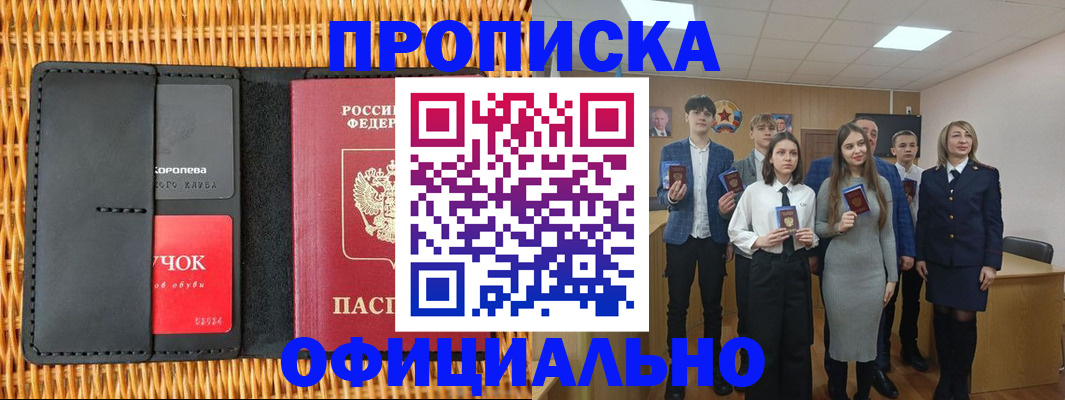 регистрация для дет. сада в Свирске