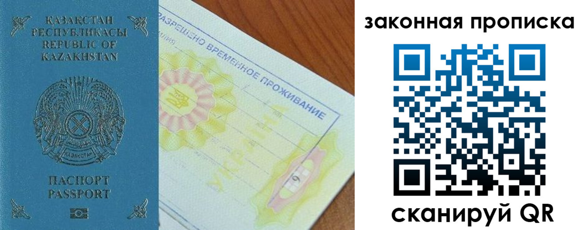 временная регистрация поиск в Свирске