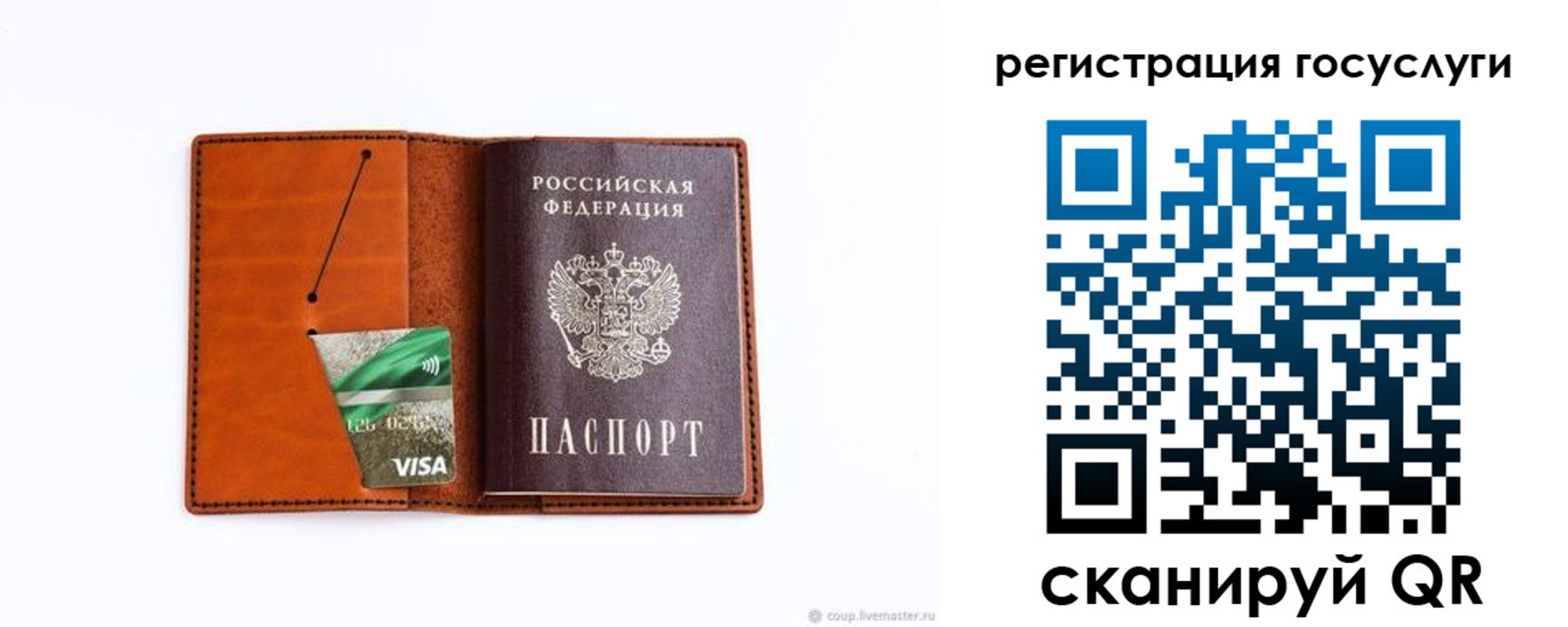 временная регистрация адрес в Свирске