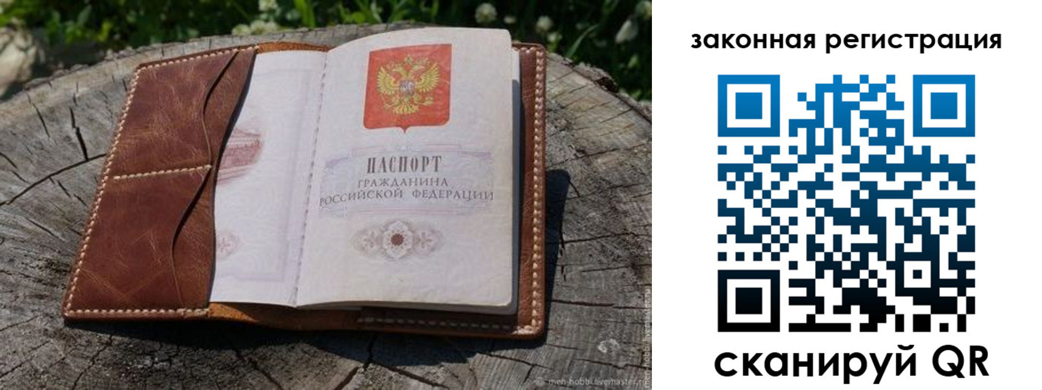 временная регистрация надежно в Свирске