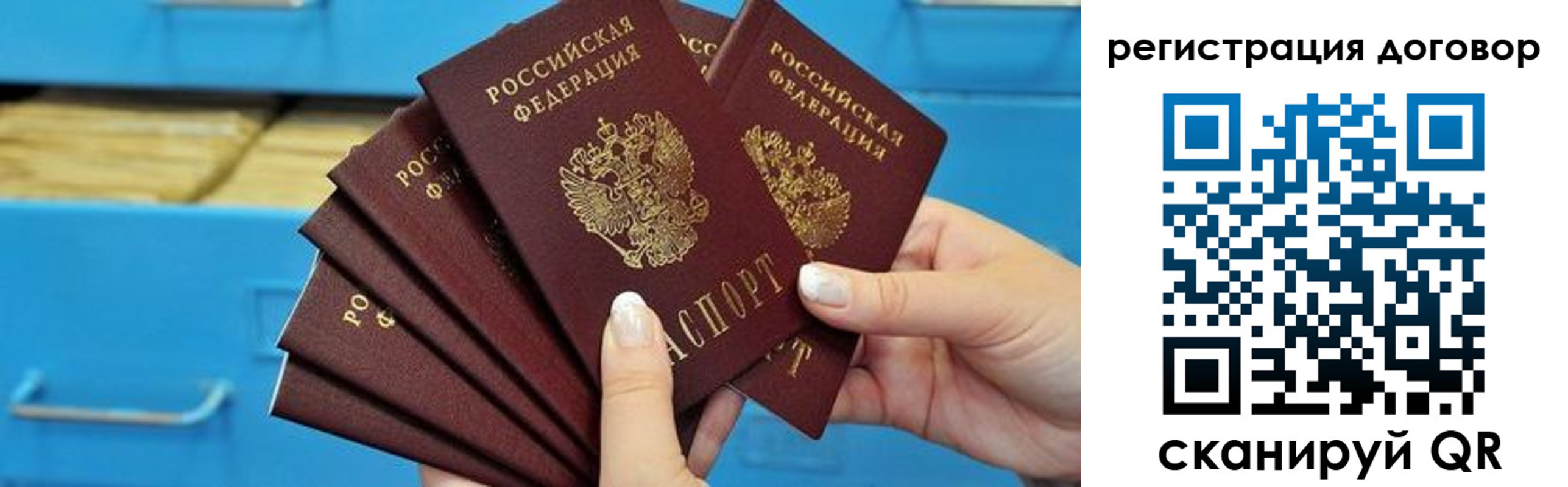 прописка для военкомата в Свирске