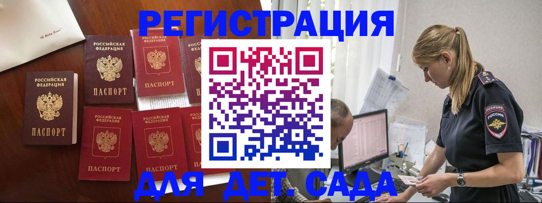 миграционный учет в Свирске