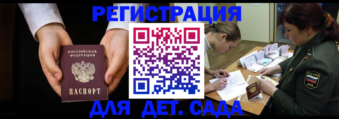 временная регистрация в Свирске