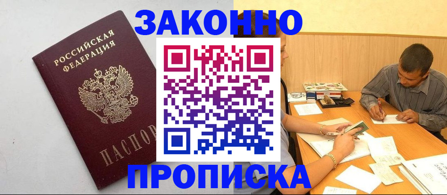 регистрация в Свирске