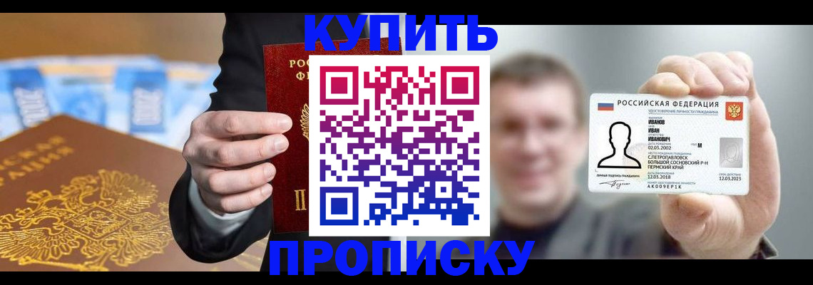 где прописаться в Свирске