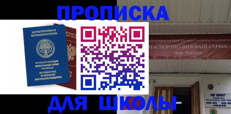 прописка для кредита в Свирске