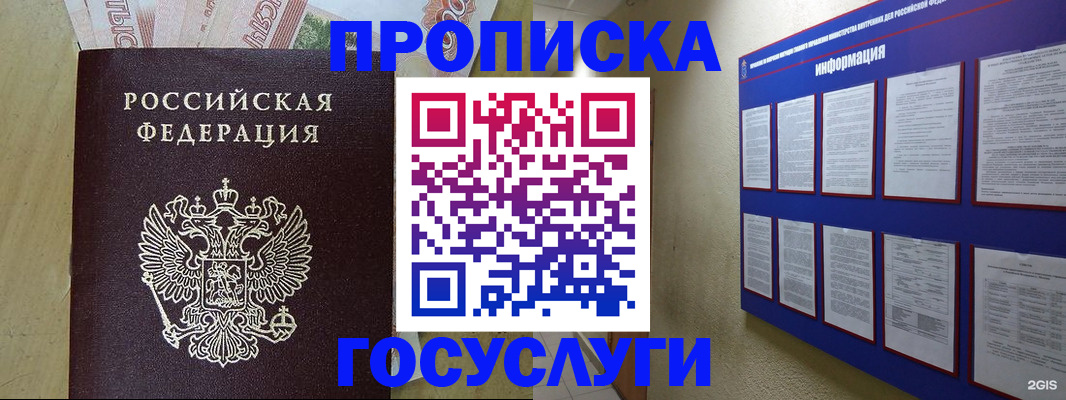 регистрация в Свирске