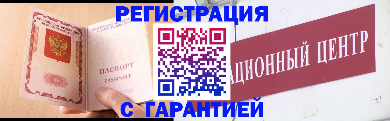 прописка паспорт в Свирске